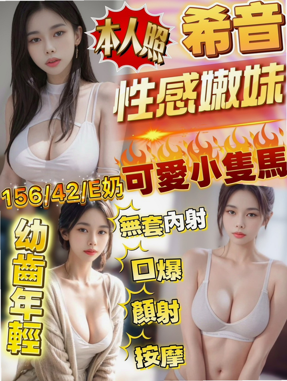 服務推薦►簡然►永和小姐外出►高職妹►胸圍C罩杯►年齡21歲►身高169cm►體重44kg►顏值高 長腿 皮膚白 外貌混血兒 眼睛深邃 鵝蛋臉精緻小巧 床上很騷 又主動